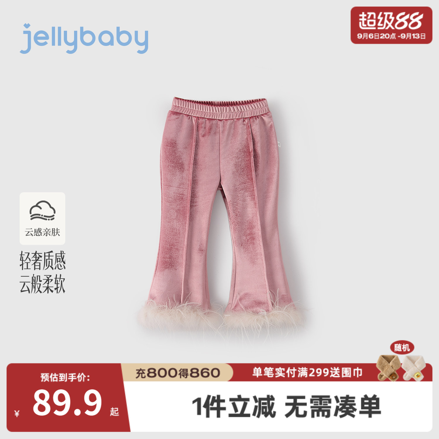 jellybaby女童丝绒喇叭裤秋季
