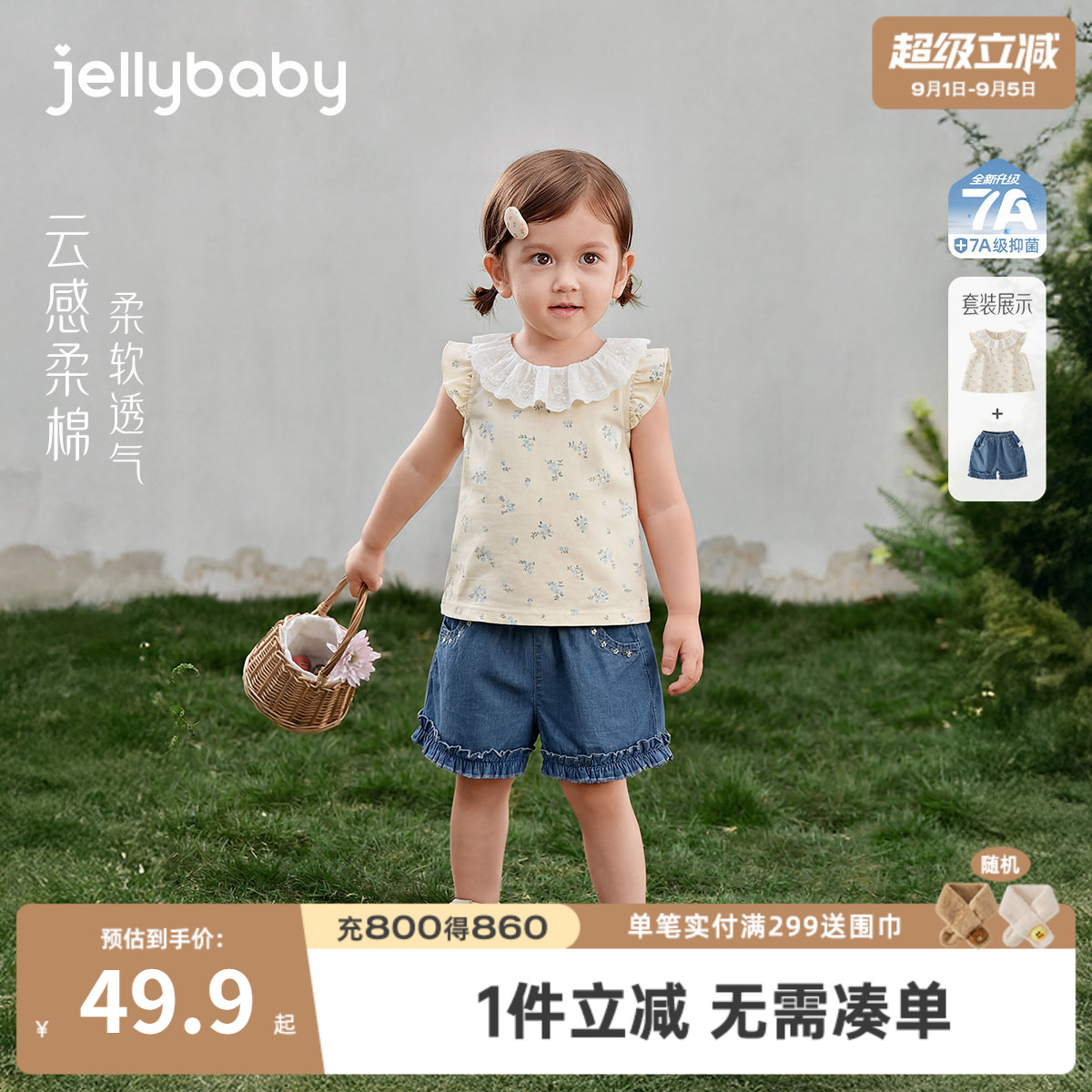 女童夏季碎花无袖短裤套装图片