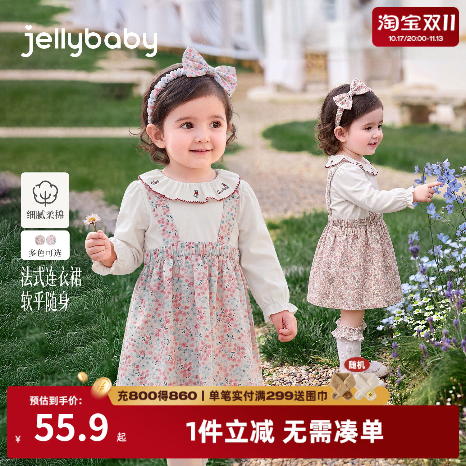 杰里贝比女童纯棉法式碎花连衣裙
