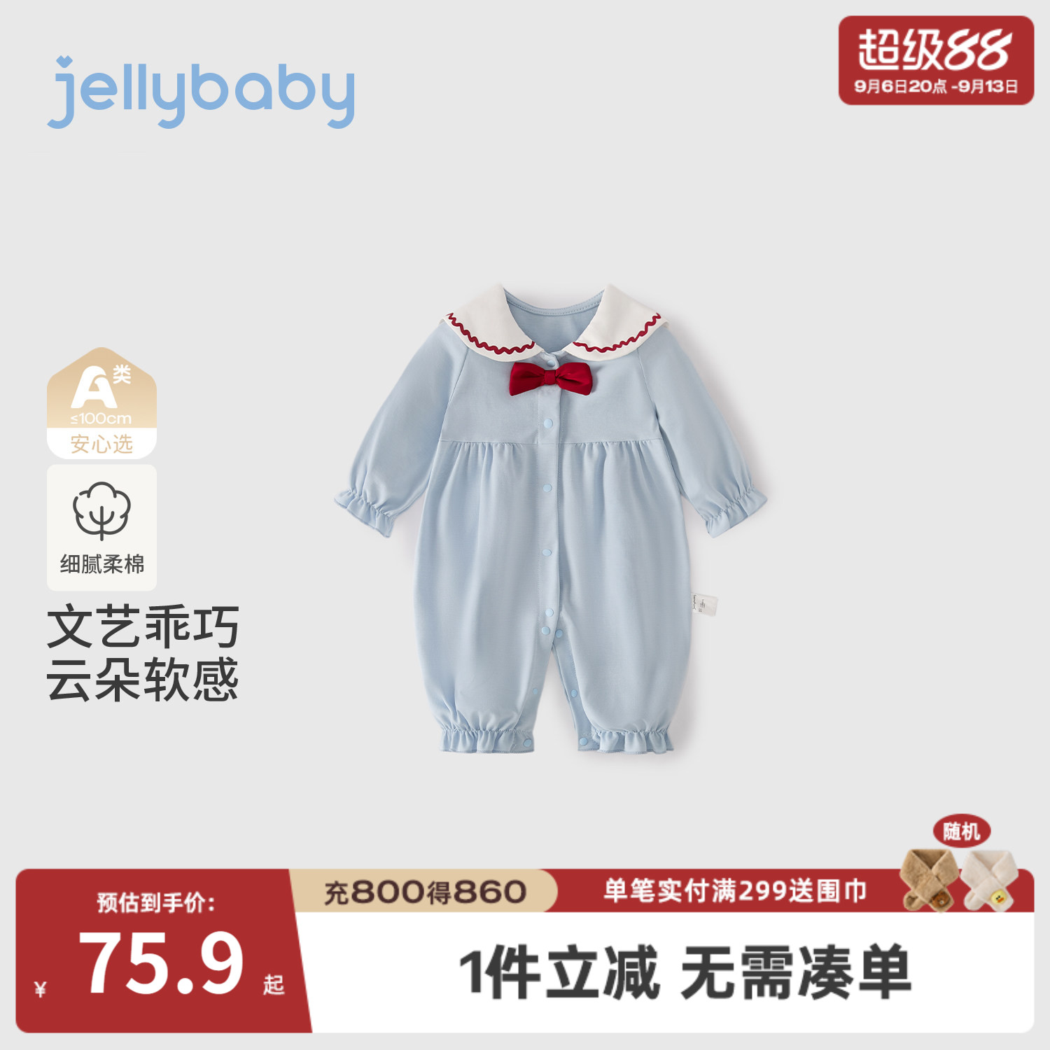 jellybaby秋季女婴外出连体衣