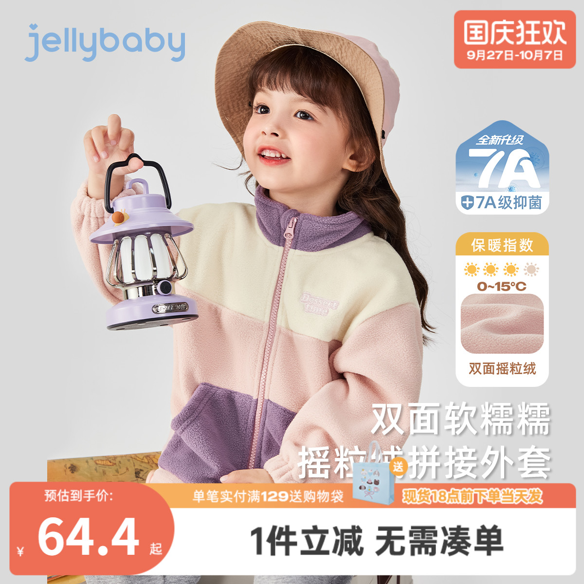 儿童加绒外套春秋女童秋装撞色运动童装摇粒绒三岁男宝宝秋季衣服