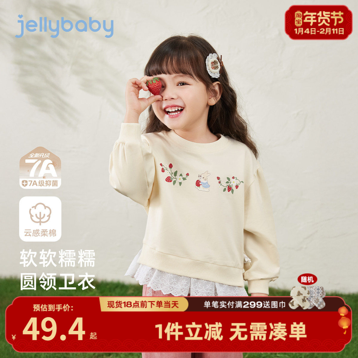 [7A抗菌]女童蕾丝边卫衣秋季儿童长袖衣服女孩洋气秋装宝宝上衣女