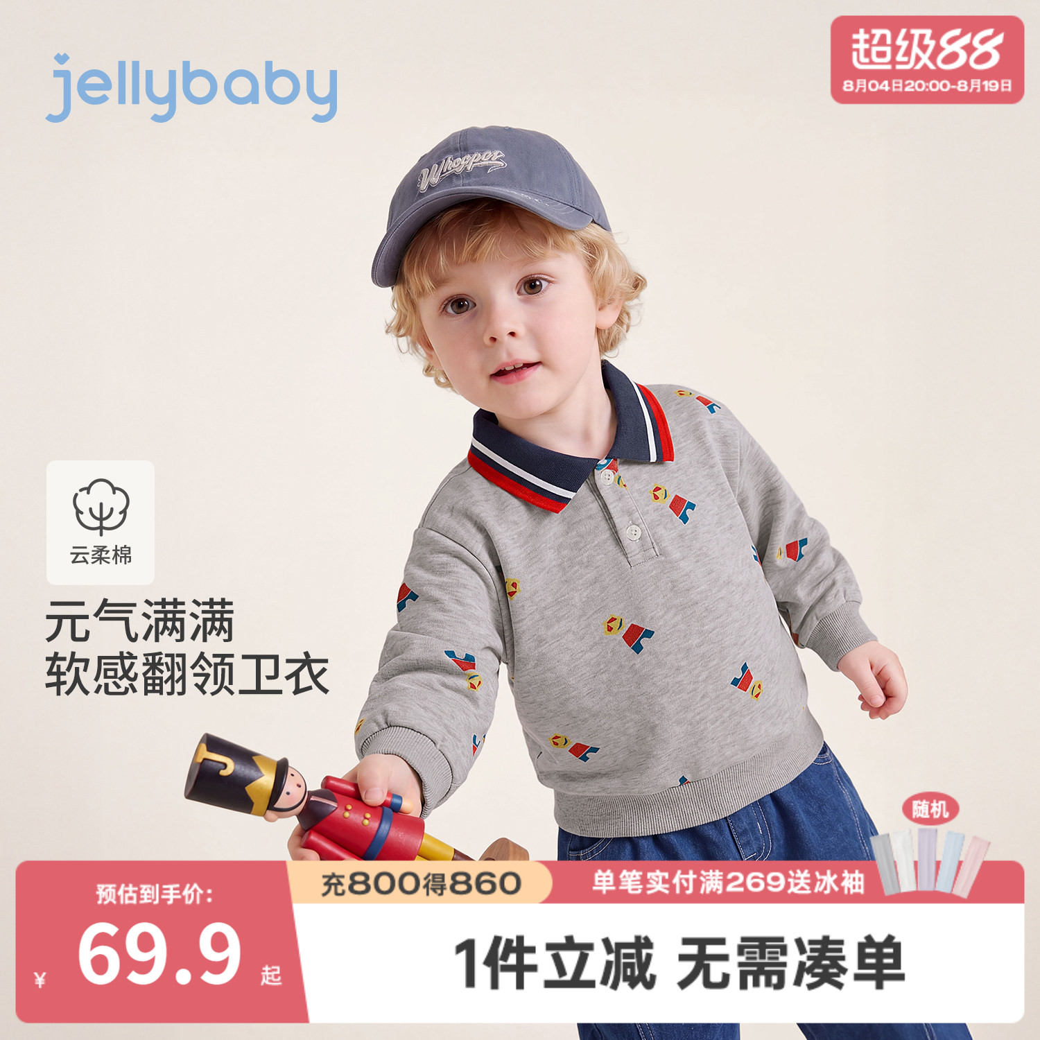 jellybaby男童polo卫衣秋季款