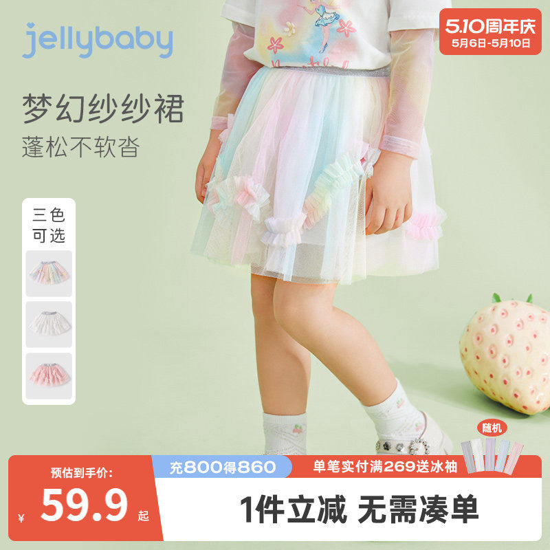 女童半身蓬蓬裙儿童夏季裙子中小童彩虹纱裙洋气2026新款宝宝夏装