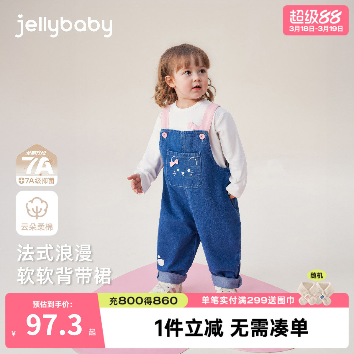 [7A抗菌]女童背带裤宝宝可爱牛仔裤春装小女孩休闲裤儿童春季裤子