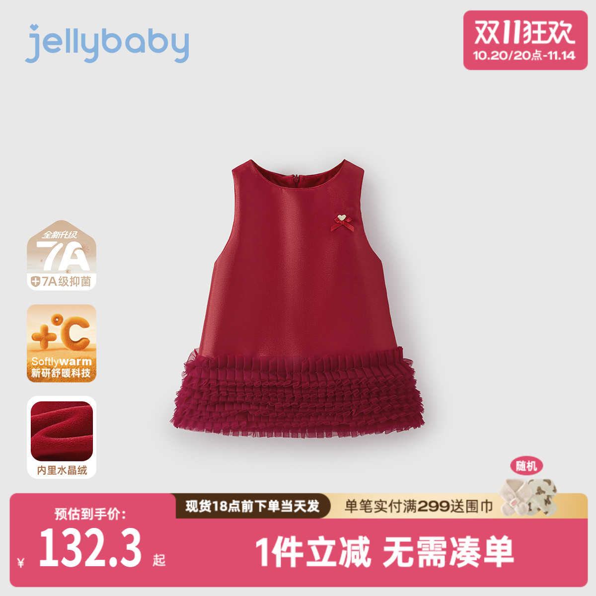 [抑菌锁温]周岁女宝礼服加绒儿童秋冬红色公主连衣裙女童裙子冬装