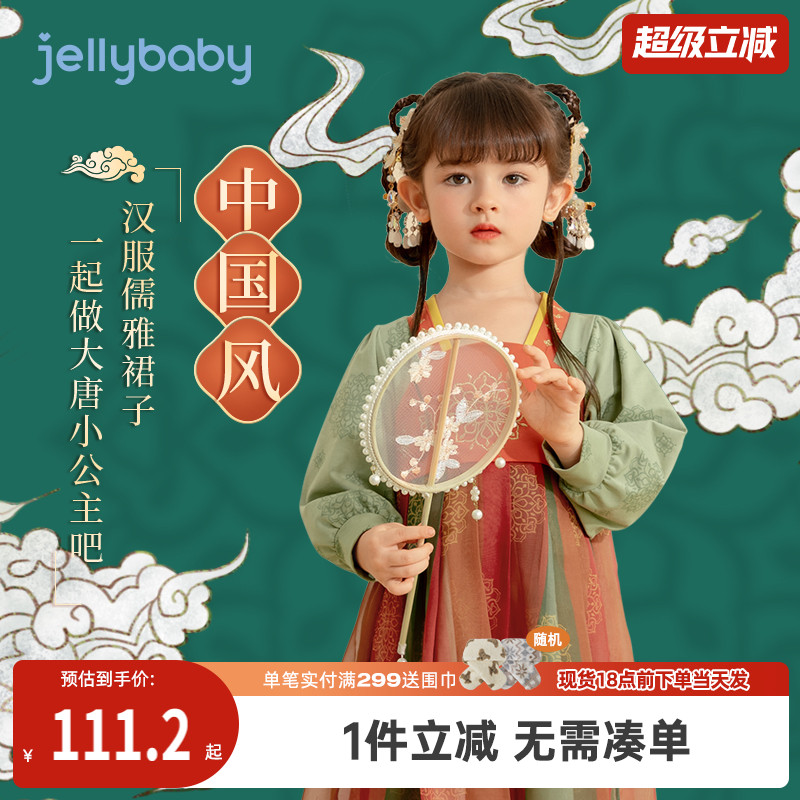 杰里贝比女童中国风汉服连衣裙