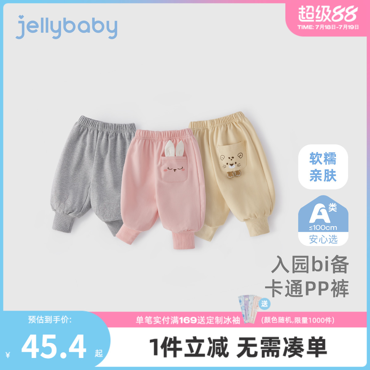 [7A抗菌]大pp裤宝宝男孩春秋卡通长裤女童春季甜美束脚裤小童裤子