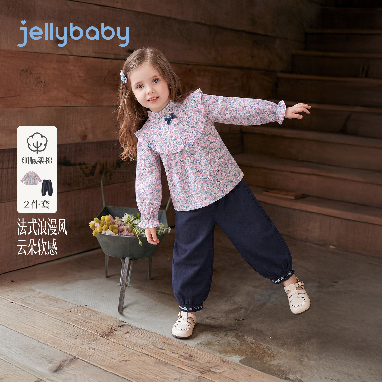 jellybaby女童纯棉秋季套装