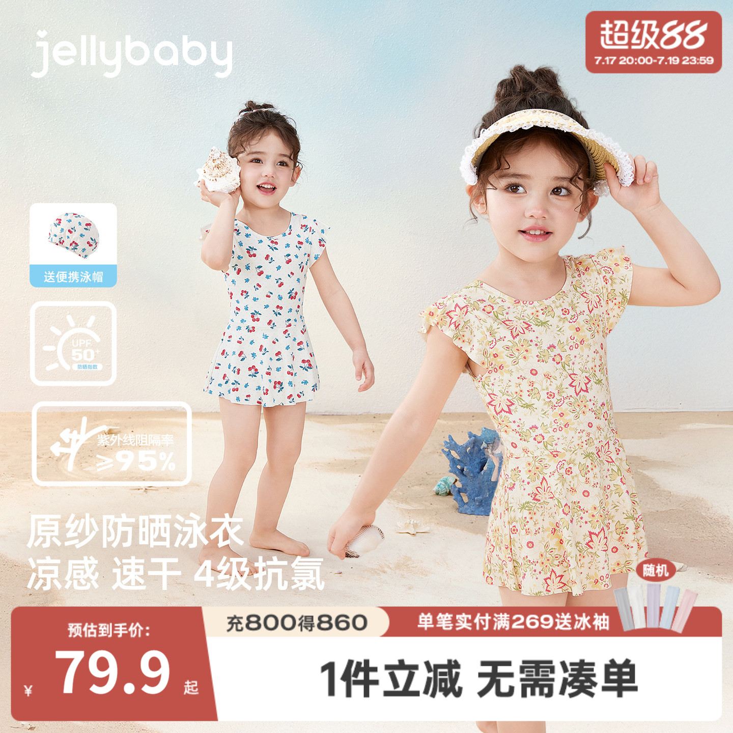 夏季女童防晒速干碎花连体泳衣