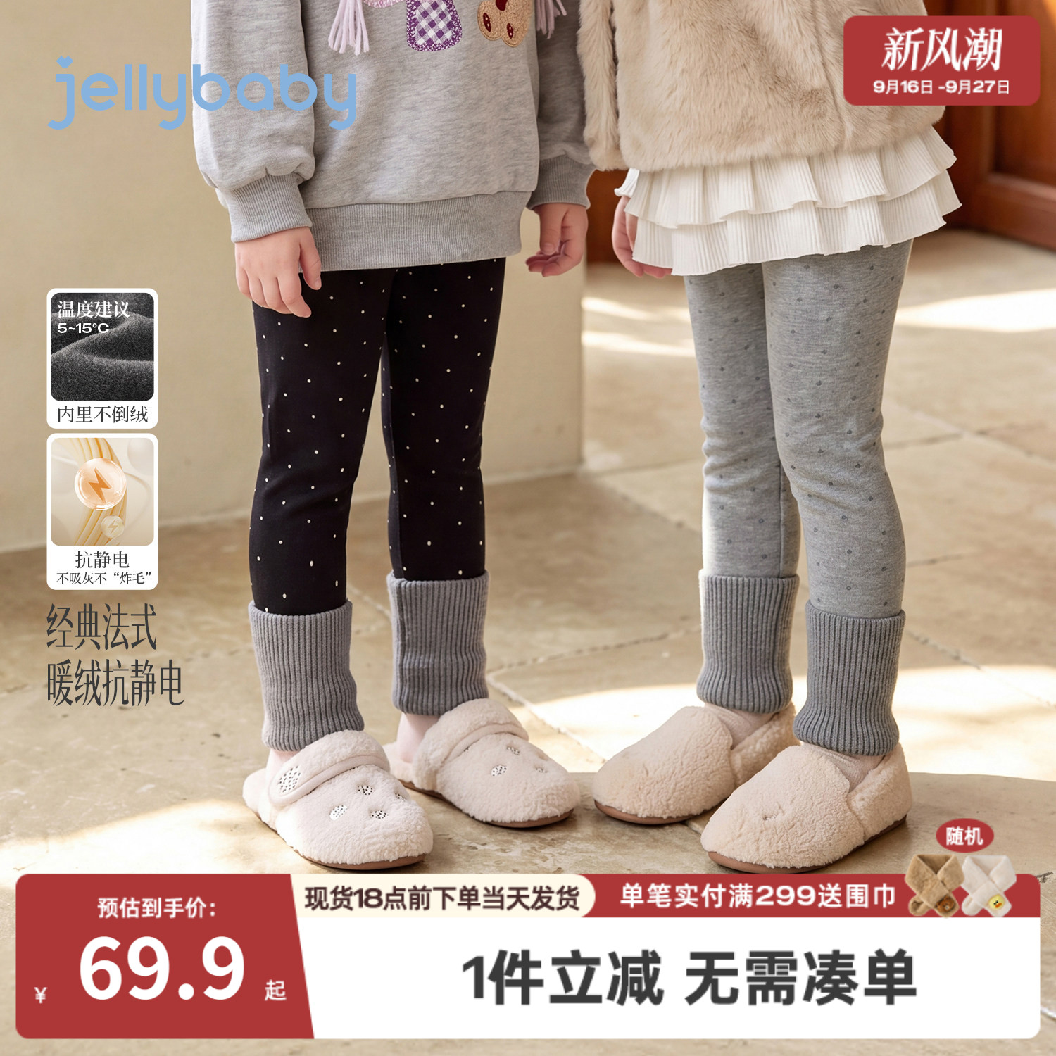jellybaby女童加绒打底裤冬装
