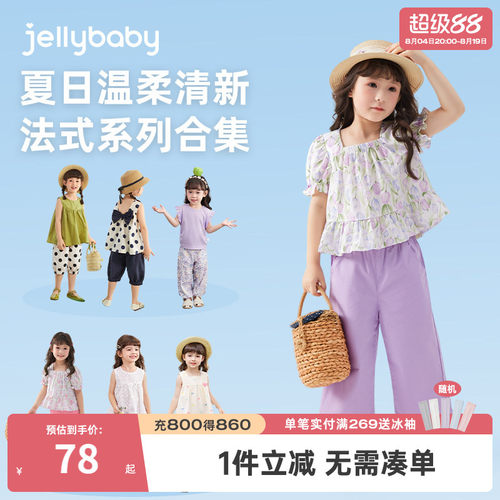 7A抗菌女童夏季撞色圆领套装