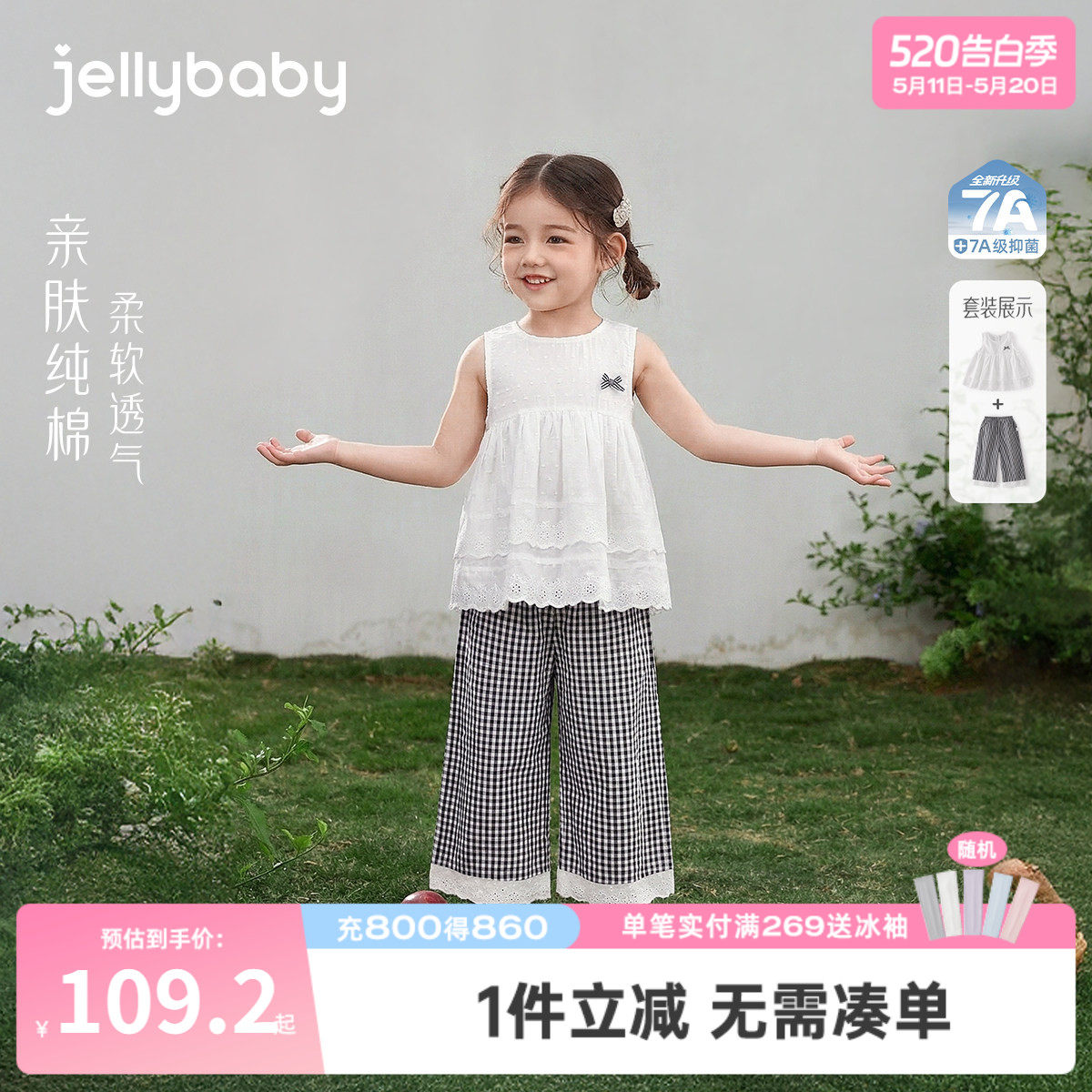 [100%棉]杰里贝比女童套装小童法式无袖上衣儿童阔腿裤女宝宝夏装