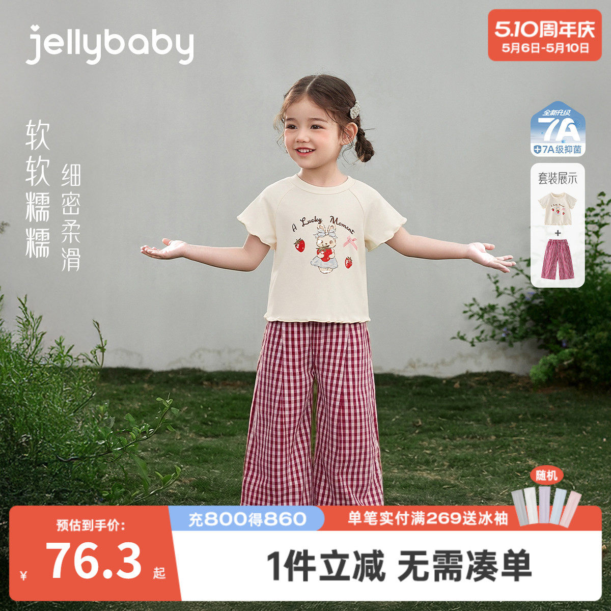 女童套装宝宝休闲短袖薄款小女孩夏季格子夏装2026儿童长裤两件套