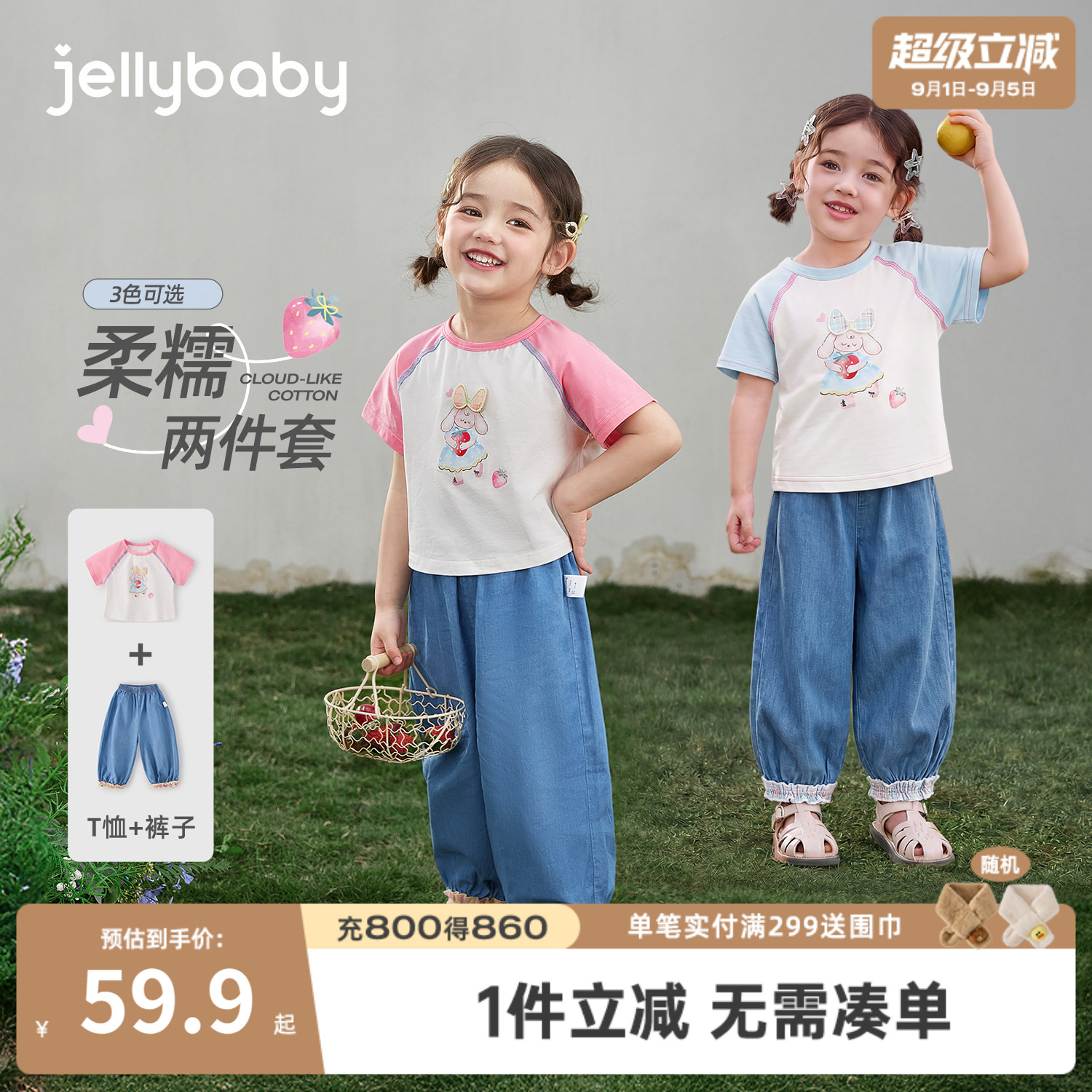 女童夏季撞色短袖抑菌薄款套装图片