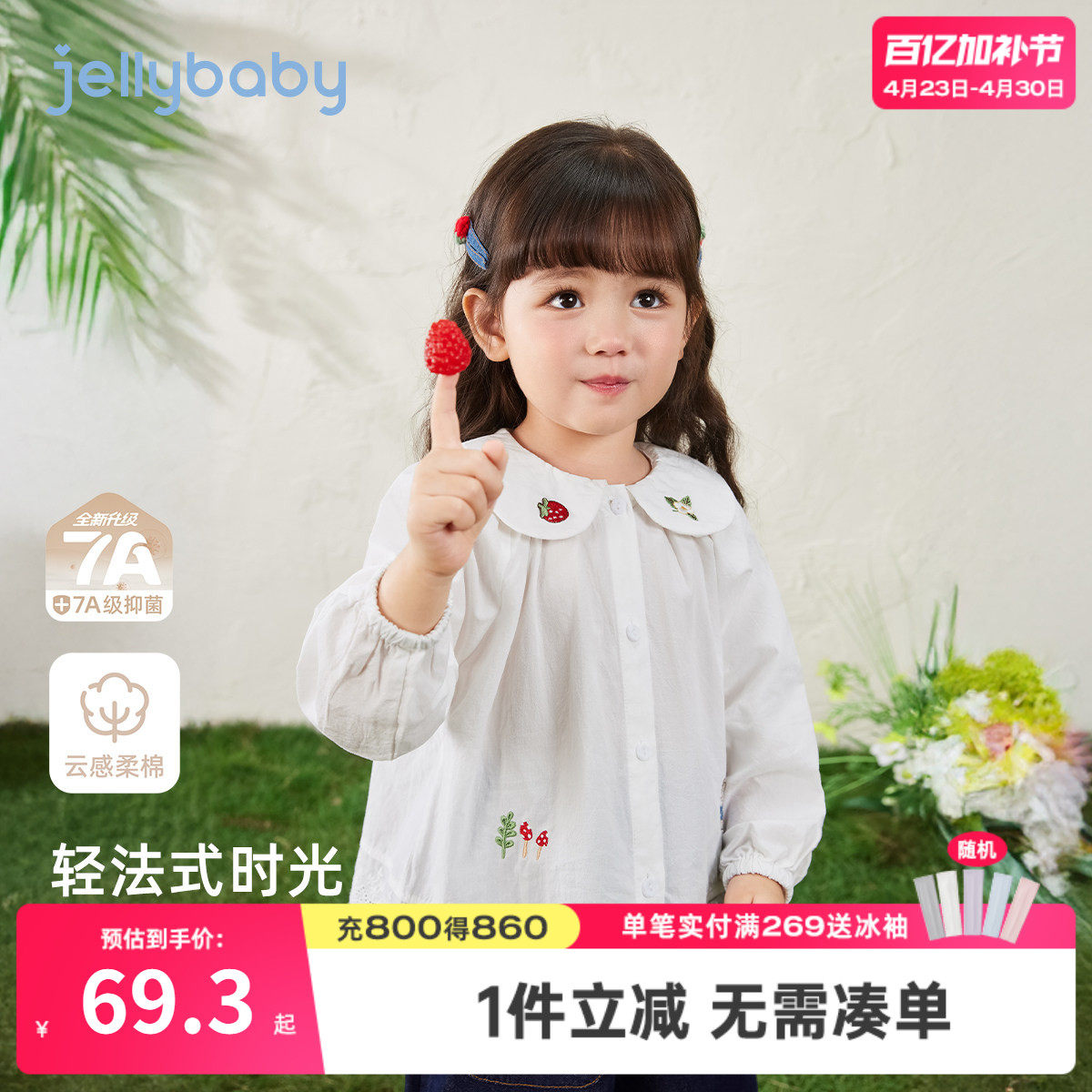 [纯棉抗菌]女童春季2026新款衬衫宝宝洋气小女孩春装儿童白色衬衣