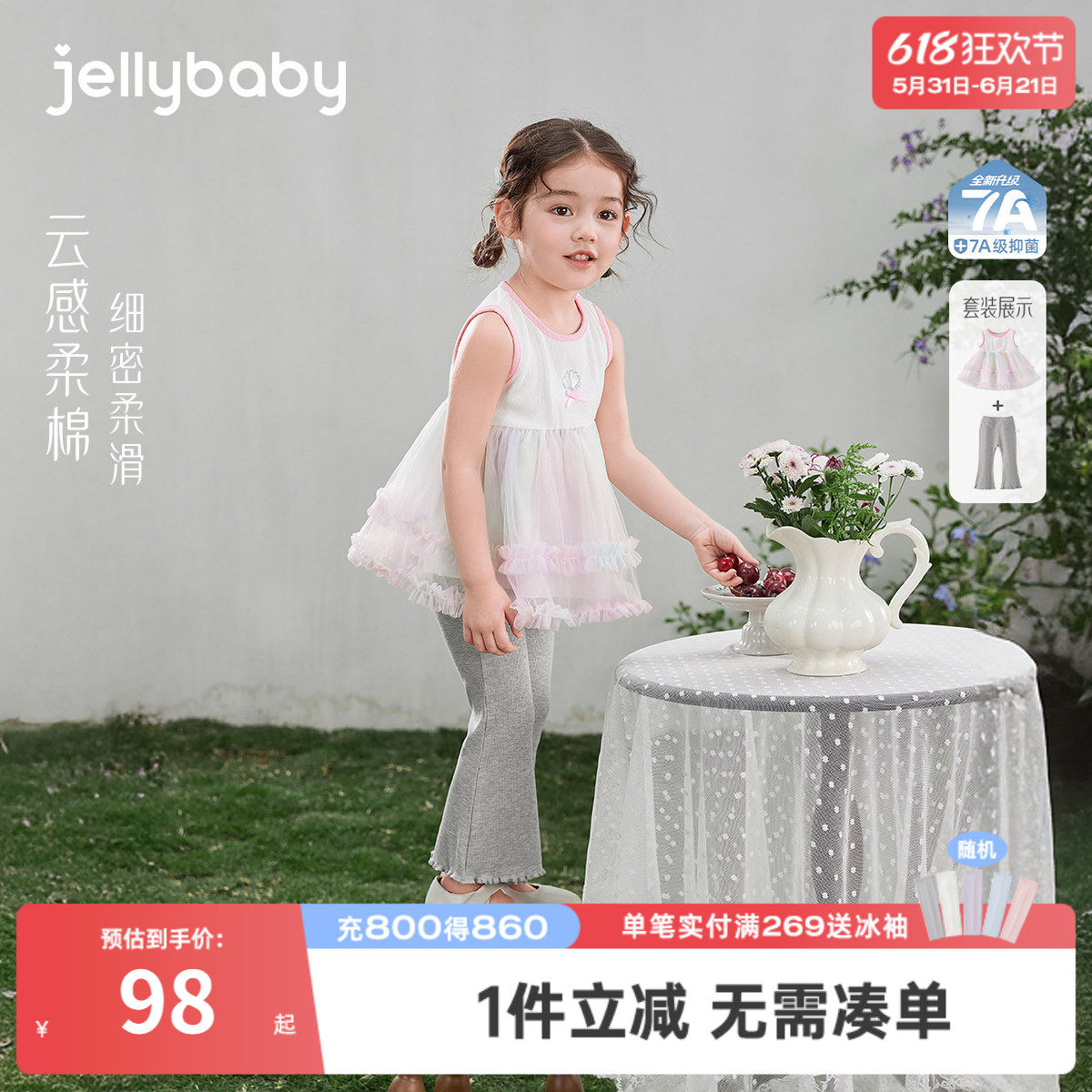 女童夏套装2026小童洋气背心喇叭裤休闲儿童夏季衣服薄款女宝夏装