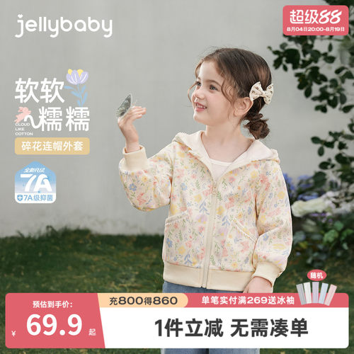 7A抑菌女童秋季开襟长袖外套