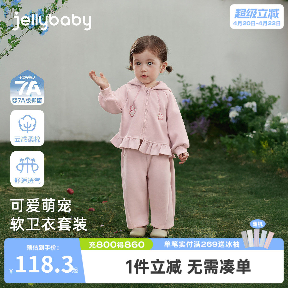 [7A抑菌]女童外套套装儿童甜美萌宠连帽卫衣两件套宝宝春装小女孩