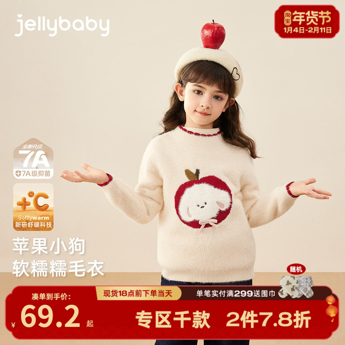 [保暖锁温]儿童毛衣女童大童圆领针织套头甜美上衣小宝宝秋冬衣服,童装/婴儿装/亲子装,毛衣/针织衫,淘宝优惠券,粉丝福利购,淘宝优惠卷