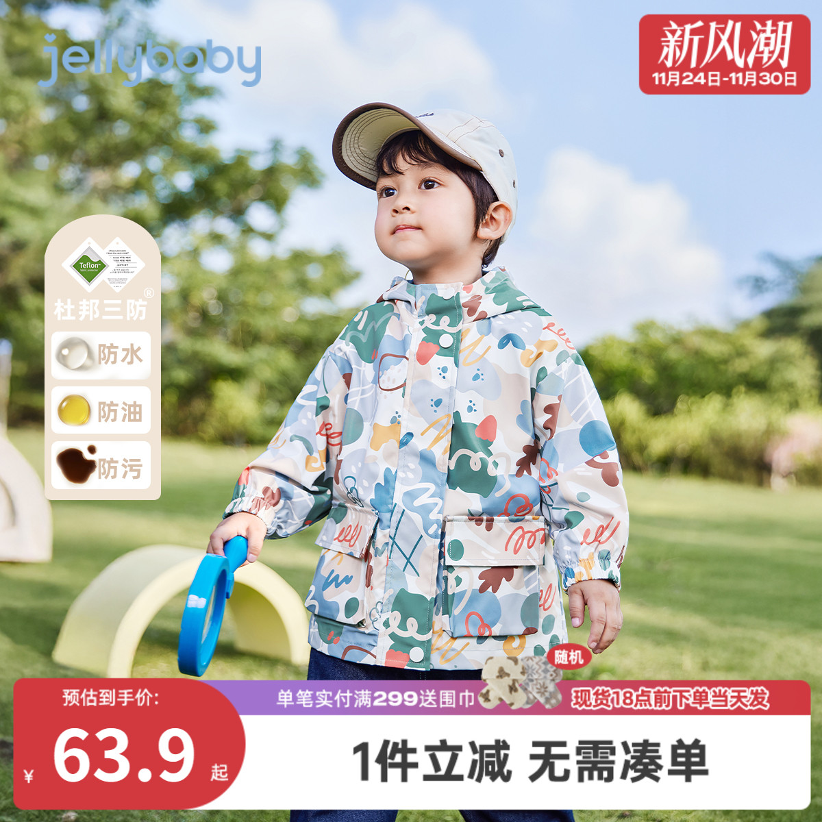 男童户外冲锋衣秋季宝宝秋款小男孩春秋外套儿童秋装2025新款洋气