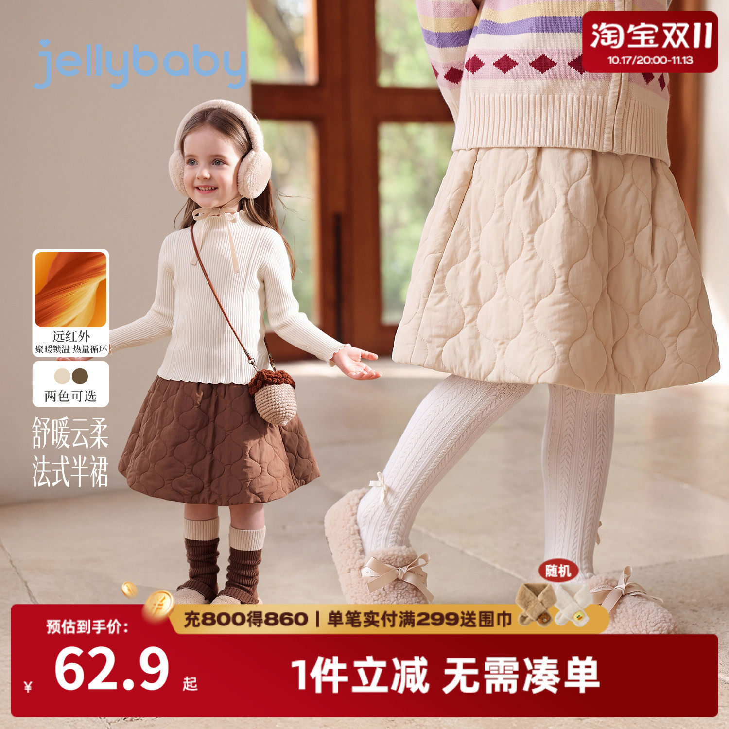 jellybaby女童法式A字厚半身裙