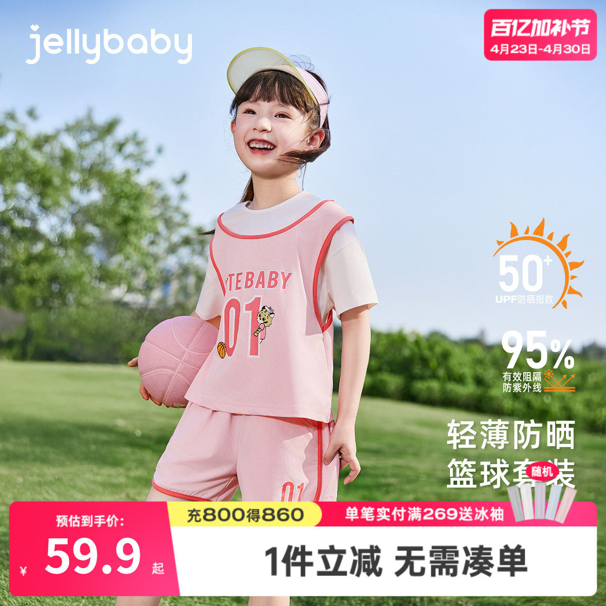 女童运动两件套夏季女孩篮球服宝宝短袖短裤中小童套装潮儿童夏装
