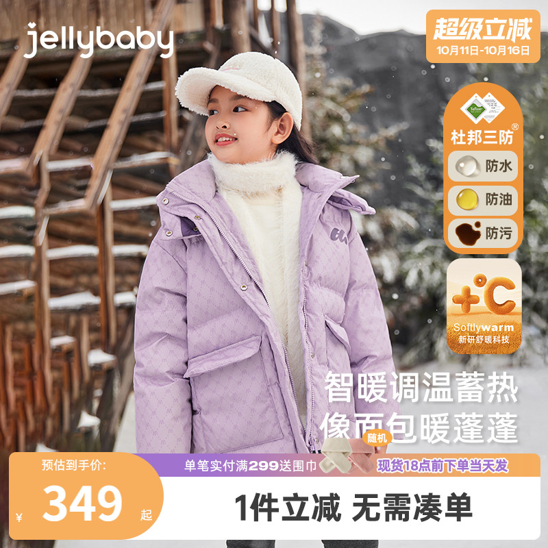 [三防抗菌]女童冬季羽绒服大童加厚冬宝宝连帽面包服儿童冬装外套