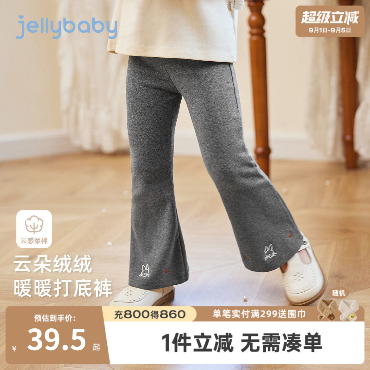 7A抗菌女童加绒春秋微喇打底裤图片