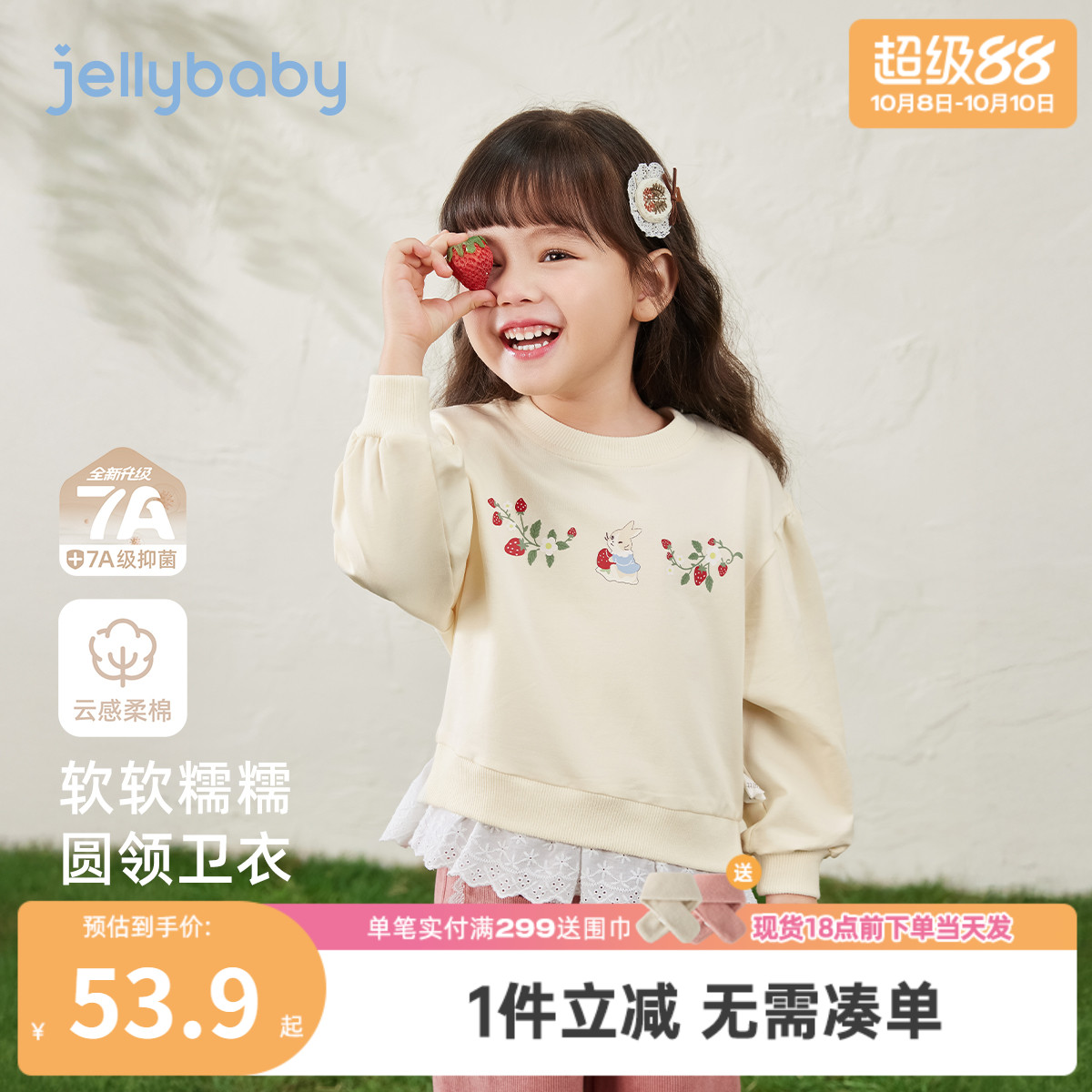 [7A抗菌]女童蕾丝边卫衣秋季儿童长袖衣服女孩洋气秋装宝宝上衣女