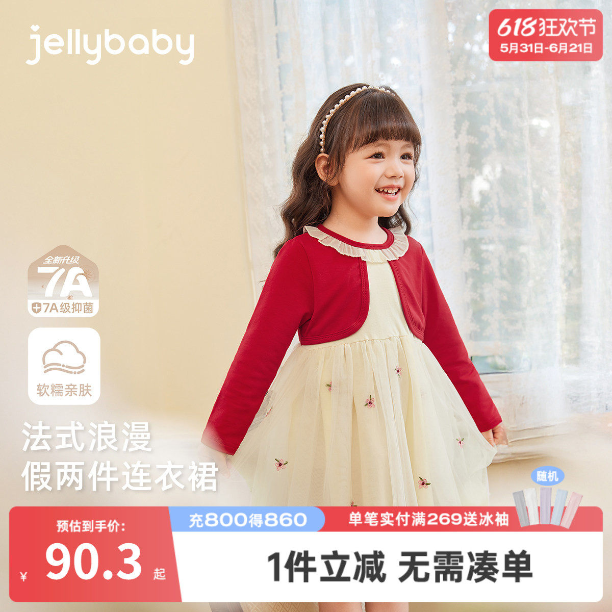 [7A抗菌]女童裙子宝宝红色网纱裙小童法式假两件春装儿童连衣裙女