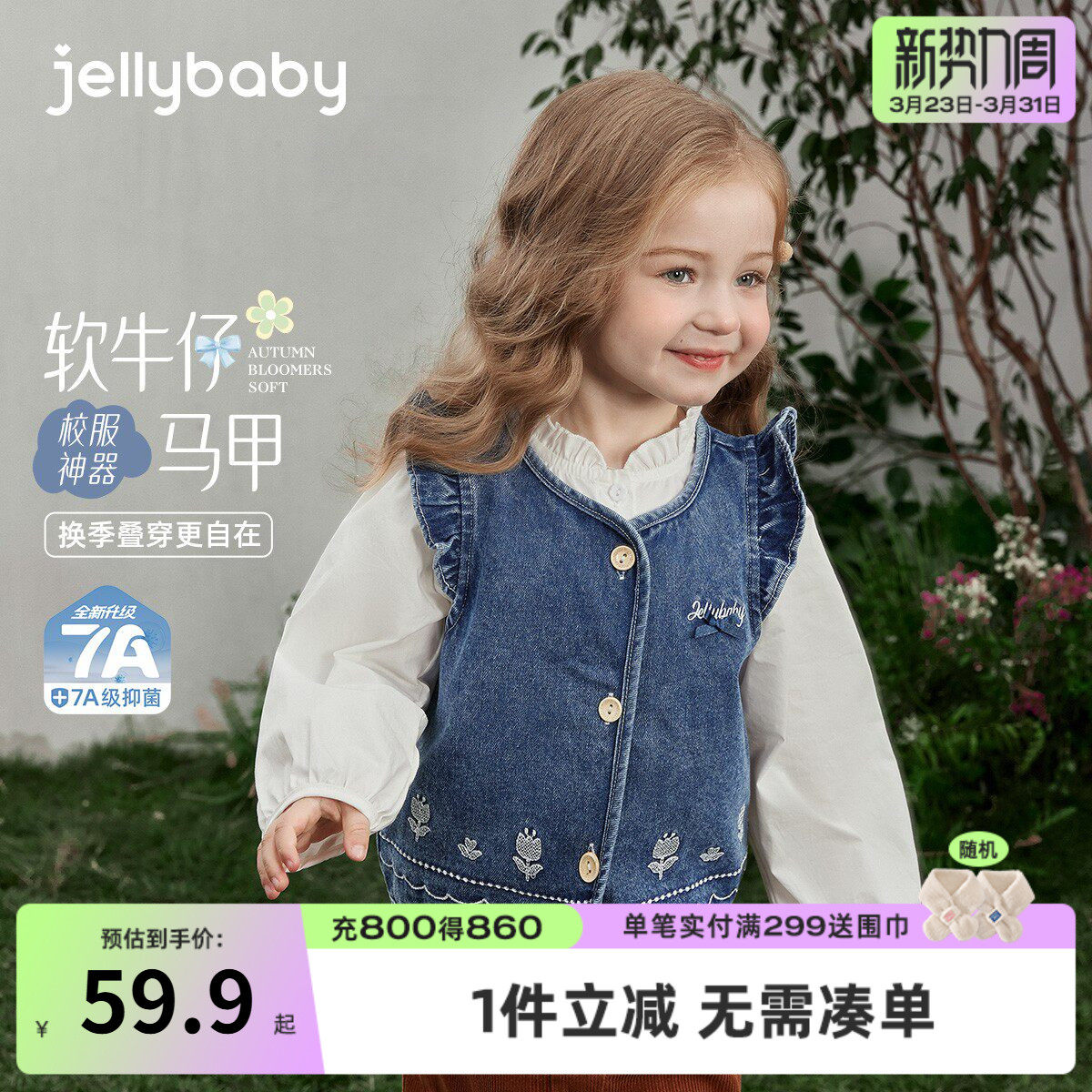 女童牛仔马甲春秋小宝宝软牛仔坎肩小童春装新款儿童背心春季外穿