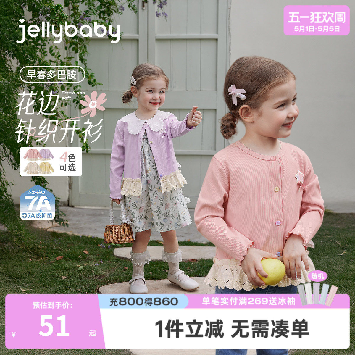 女童外套春季新款甜美针织上衣宝宝外穿法式洋气衣服花边儿童长袖