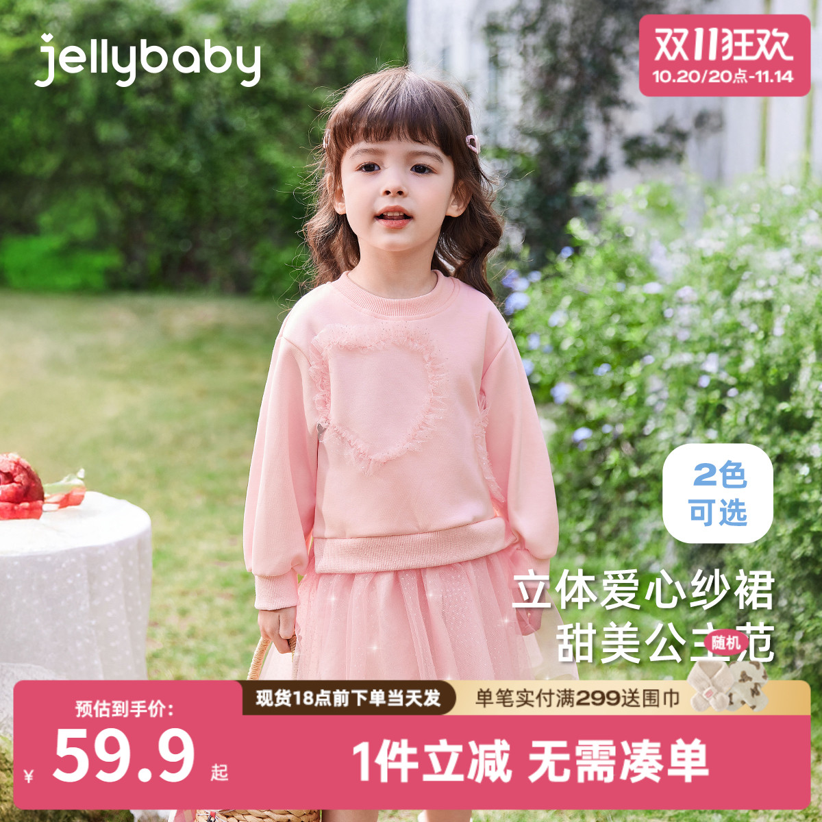 女童连衣裙秋季新款小童爱心网纱裙儿童春秋卫衣裙公主风宝宝裙子