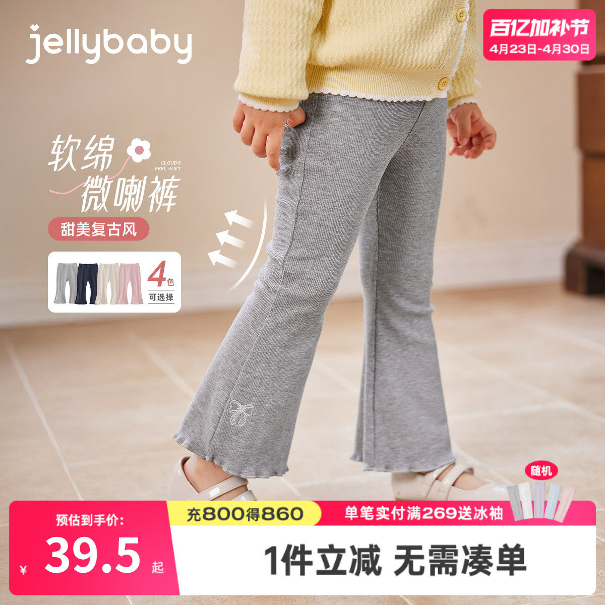 [7A抗菌]女童打底裤春外穿宝宝洋气花边微喇裤法式春装潮儿童长裤