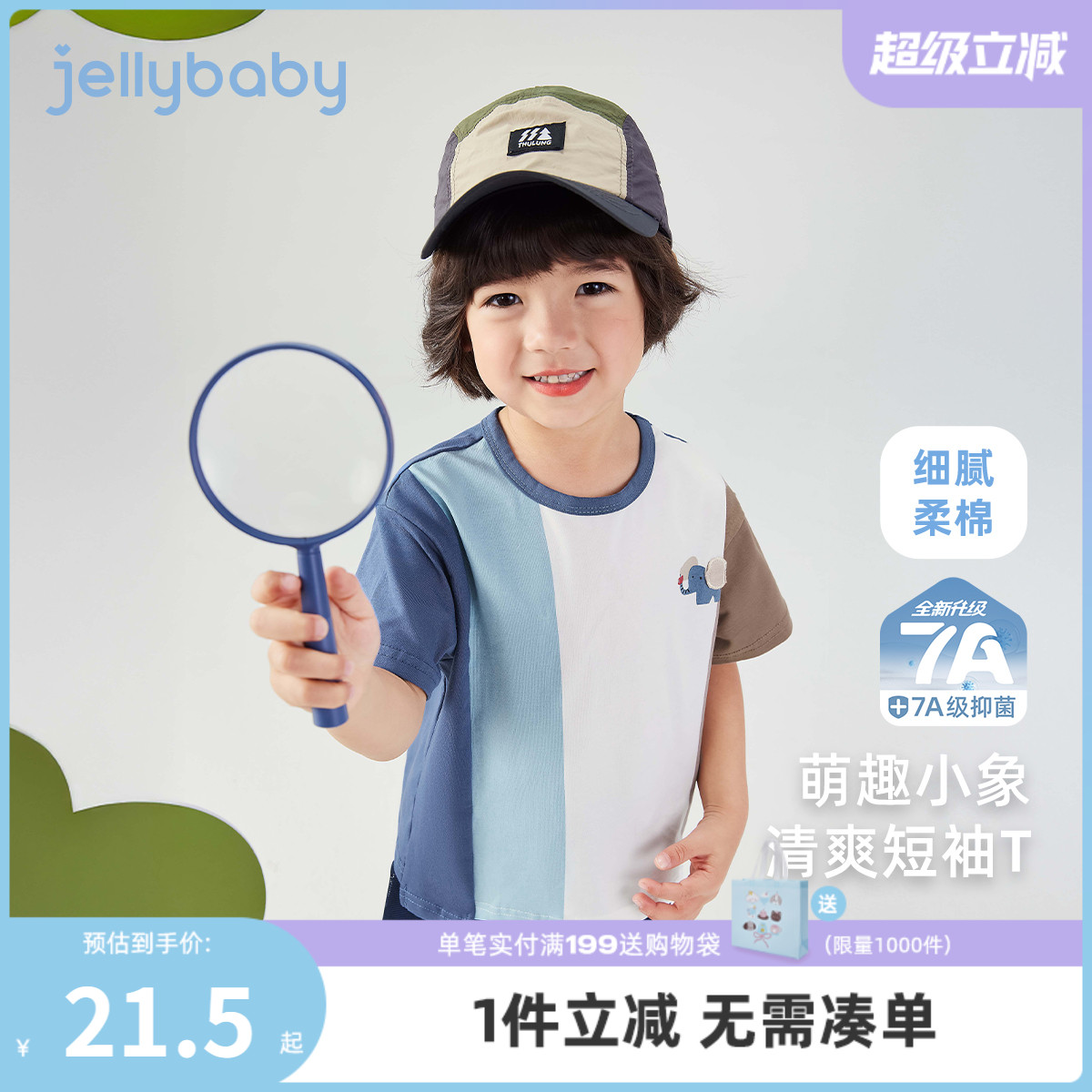 [7A抗菌]男童夏季短袖t恤6宝宝帅气上衣小童薄款夏装儿童衣服男孩