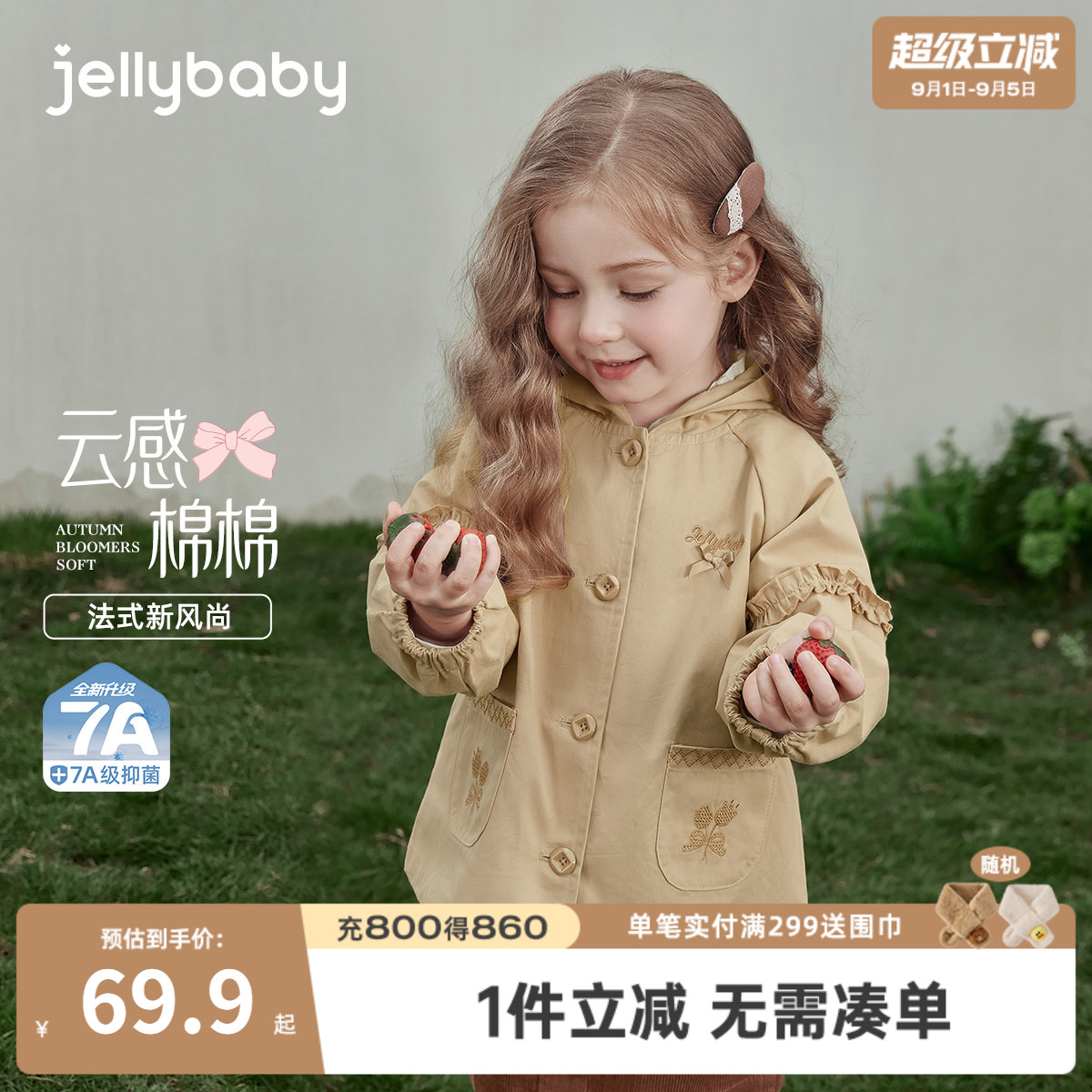 女童英伦风春秋连帽纯棉开衫图片