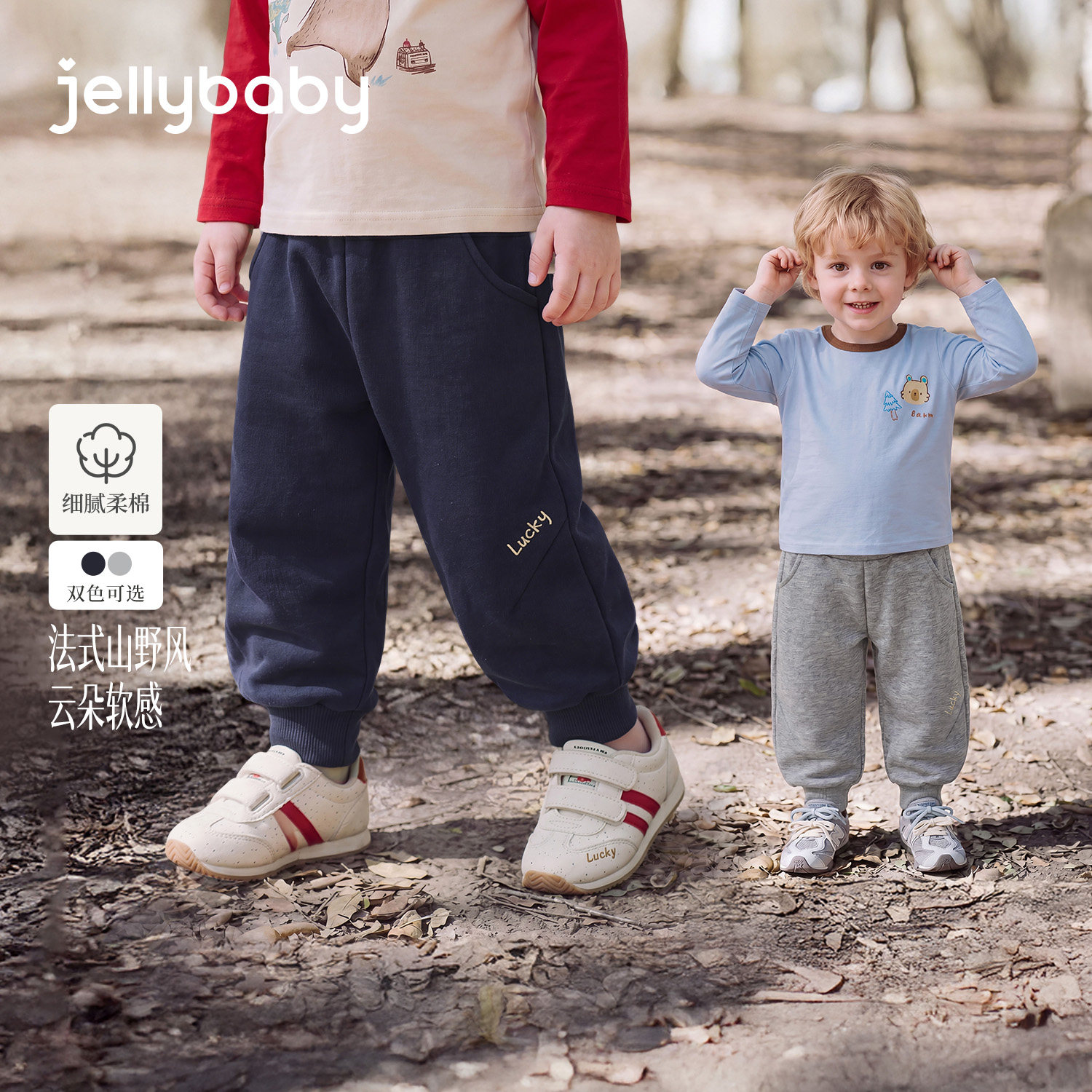 jellybaby男童秋季绣花束脚裤