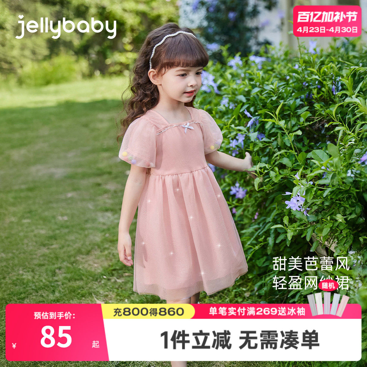 [7A抗菌]女童公主裙夏季中小童甜美连衣裙儿童蓬蓬裙生日宝宝夏装