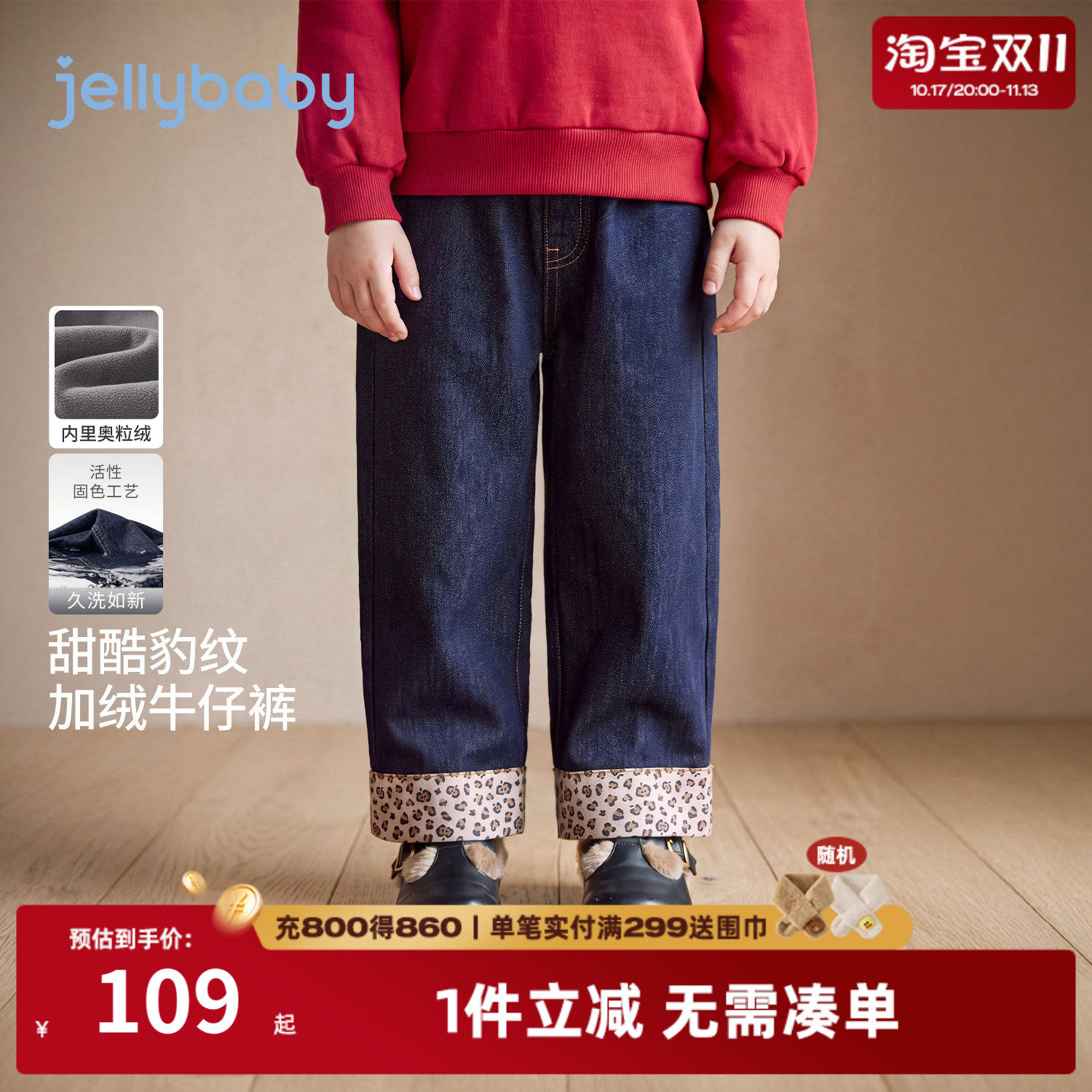 jellybaby女童加绒保暖牛仔裤