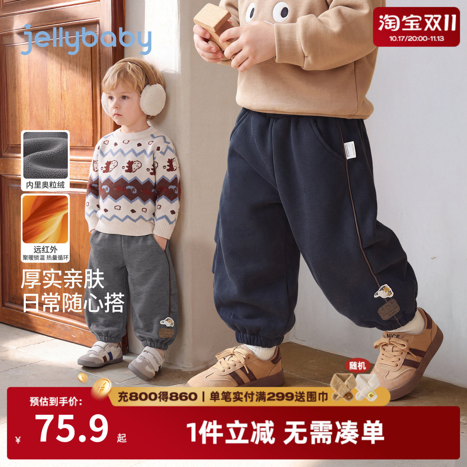 jellybaby男童加绒保暖束脚裤