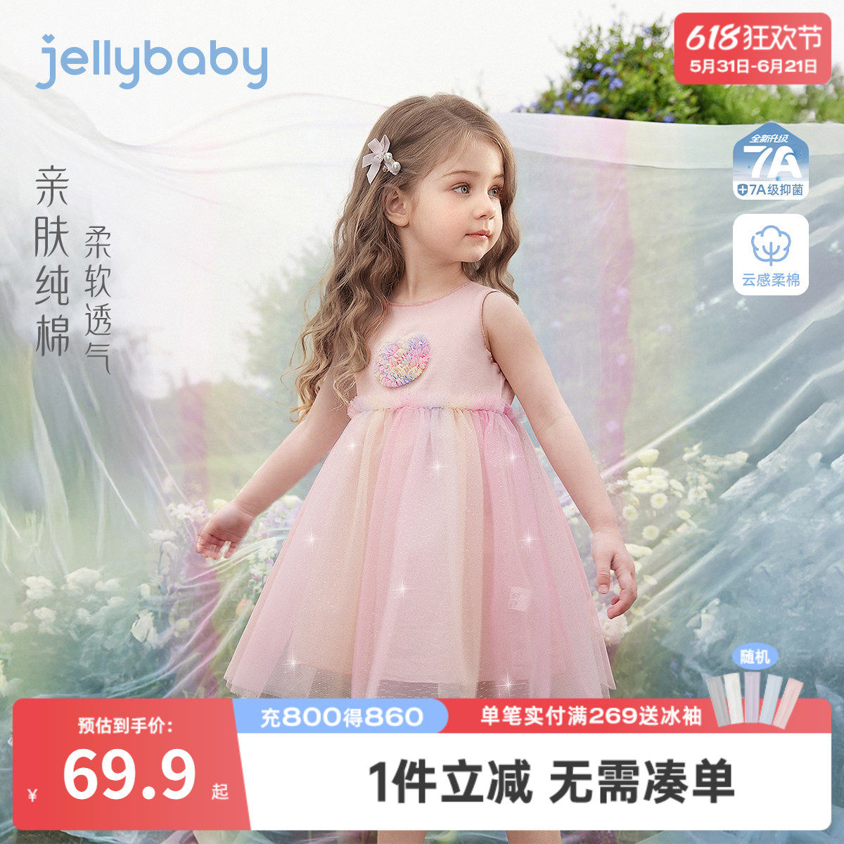 女童网纱裙宝宝夏装公主裙甜美儿童夏季背心连衣裙洋气小童夏裙子