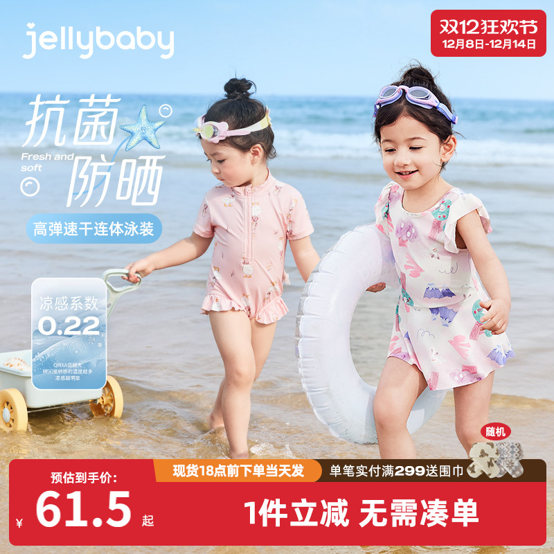 【凉感防晒速干】杰里宝贝游泳衣