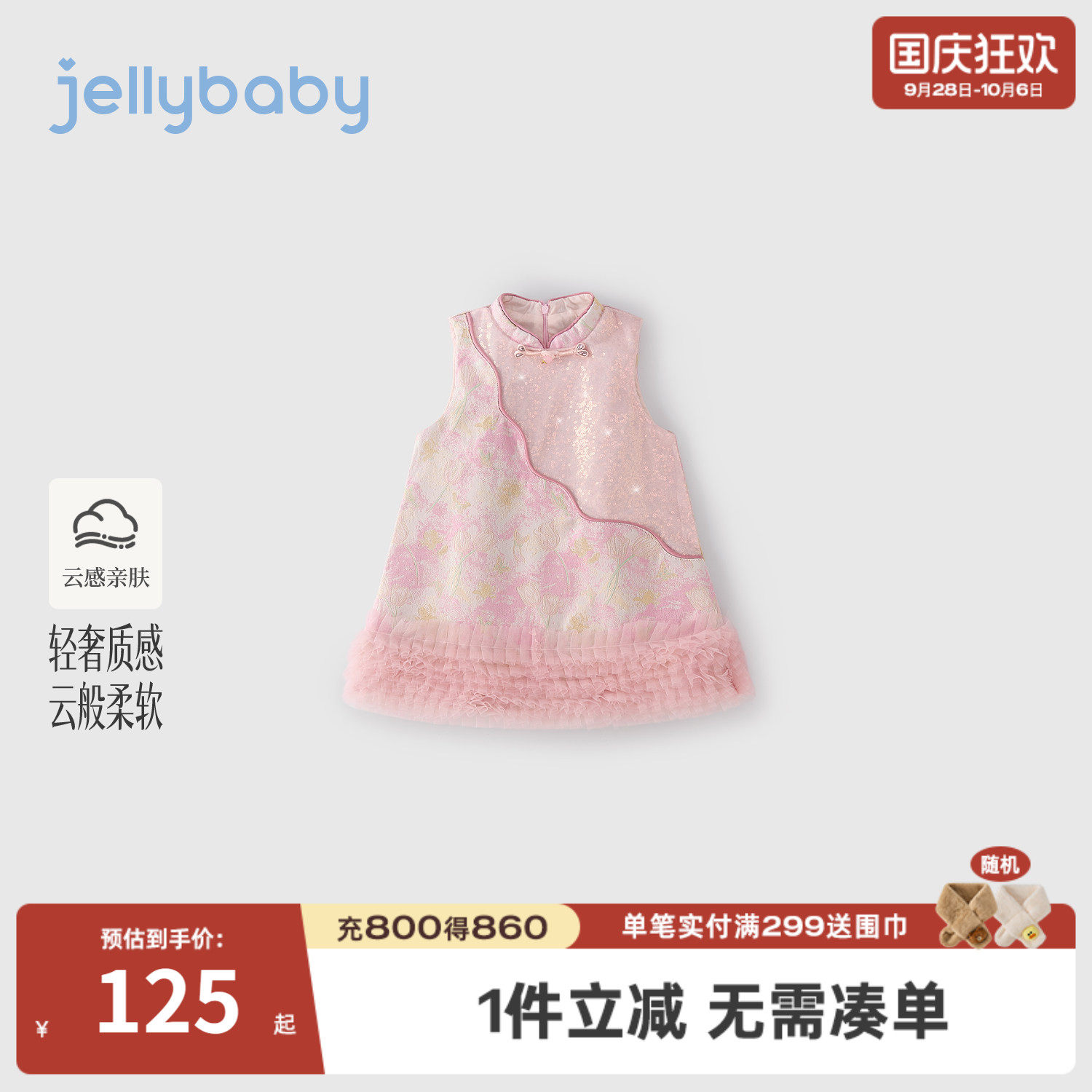 杰里贝比女童新中式唐装连衣裙