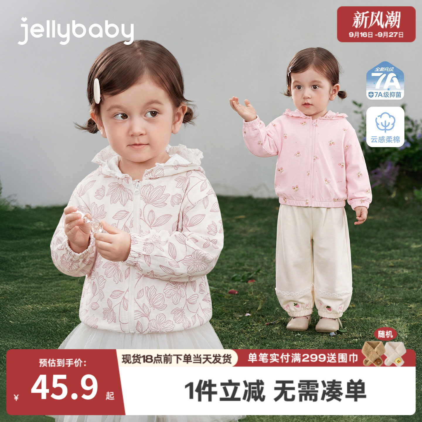 女童夏季纯棉薄款带帽空调外套图片