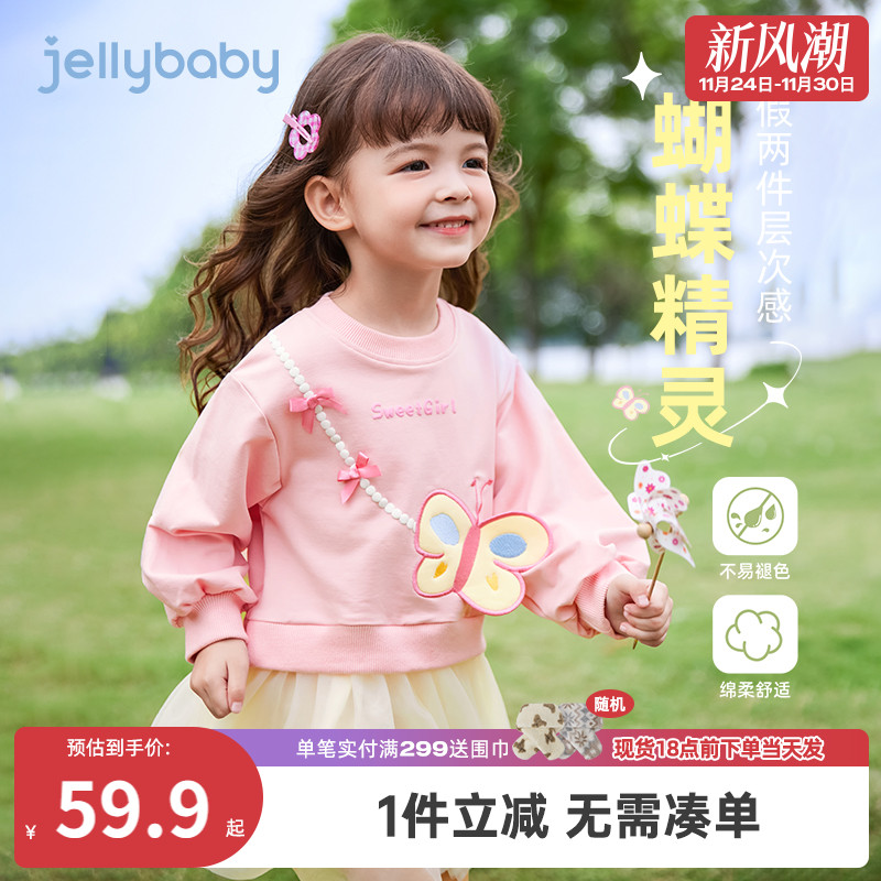 [7A抑菌]女童春秋连衣裙儿童秋季蝴蝶卫衣裙小童纱裙甜美宝宝裙子