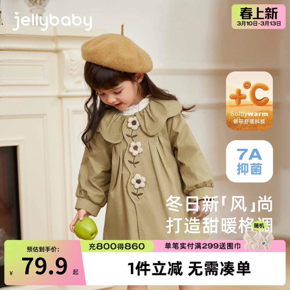 女童风衣加绒秋冬宝宝冬装小童中长款开衫加厚三岁儿童英伦风外套