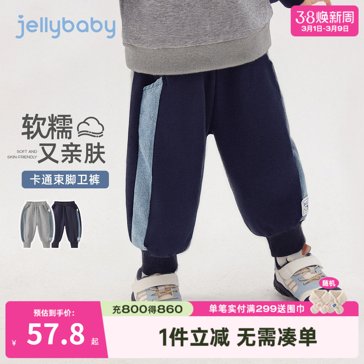 儿童春季裤子宝宝运动裤男小童春装束脚新款洋气三岁男童卫裤春款