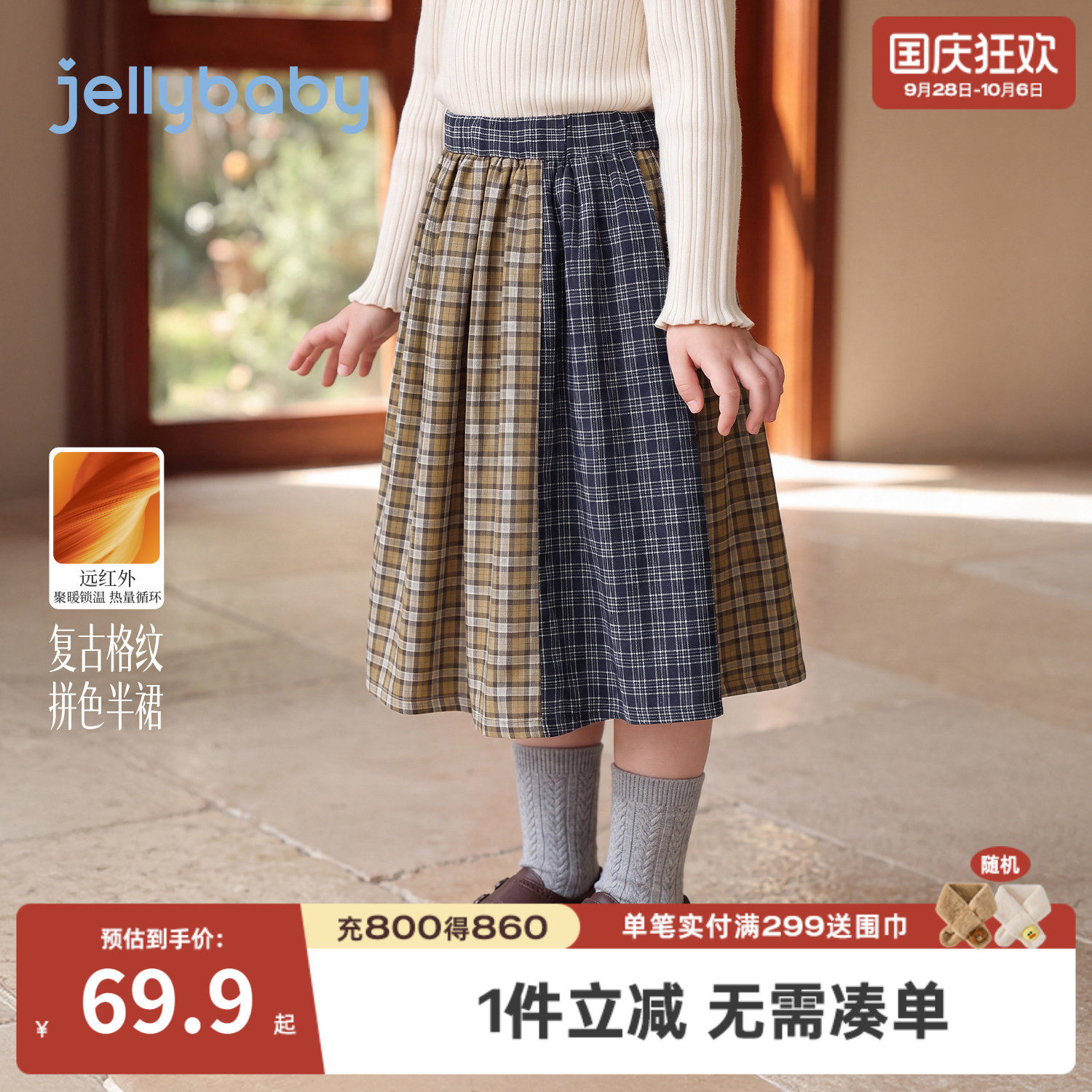 jellybaby女童半身裙秋季厚款小女孩宝宝洋气秋冬装儿童格纹裙子