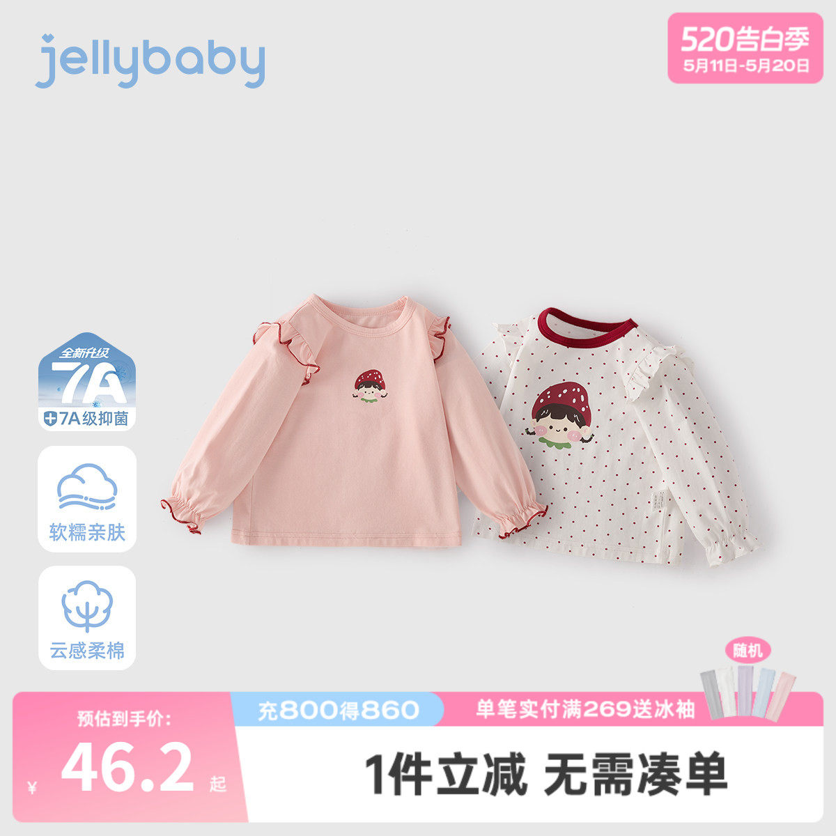 [7A抗菌]女童长袖T恤2026新款春季花边宽松印花圆领上衣5儿童衣服